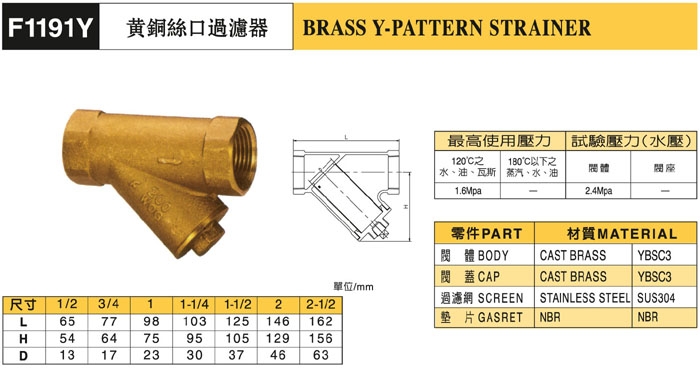 巴赫BACH黄銅絲口過濾器